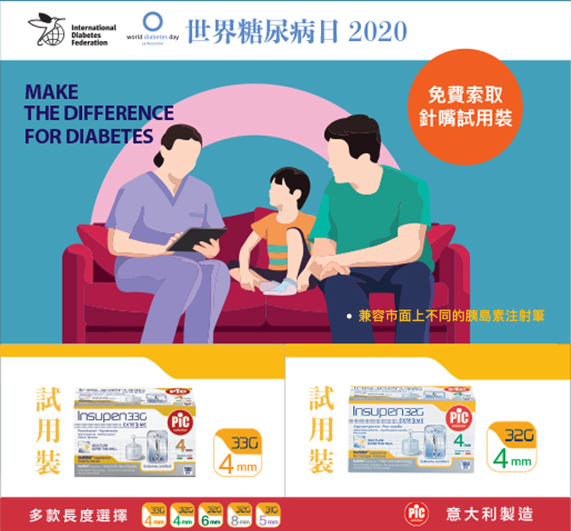 試用裝派發地點